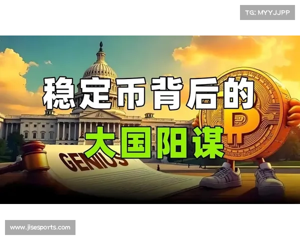 国际篮联推出稳定币计划 日本首款日元锚定币即将发行 国际篮联推出稳定币计划 日本首款日元锚定币即将发行